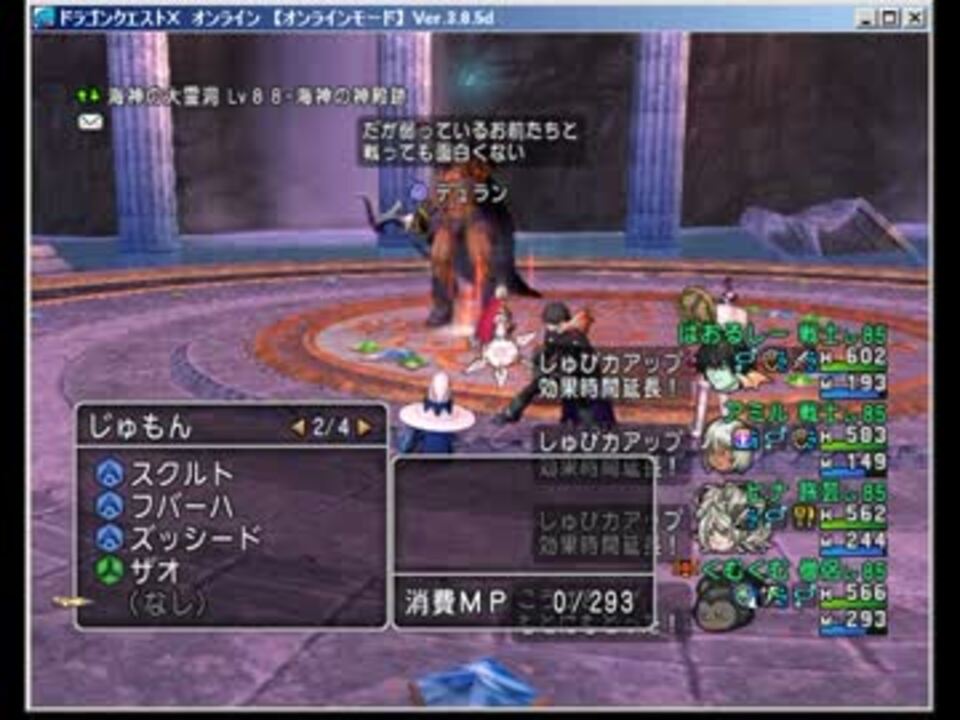 Dqx 四諸侯ptプレイ 戦戦旅僧 4 29 05 ニコニコ動画