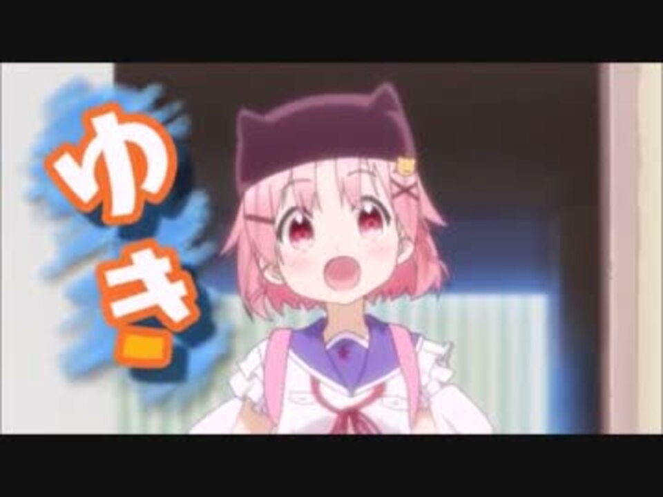 がっこうぐらし Mad ゆきの学校生活 独りver ニコニコ動画