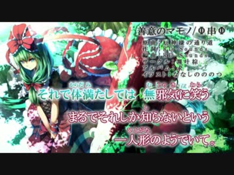 人気の 東方 Rd Sounds 動画 2本 7 ニコニコ動画