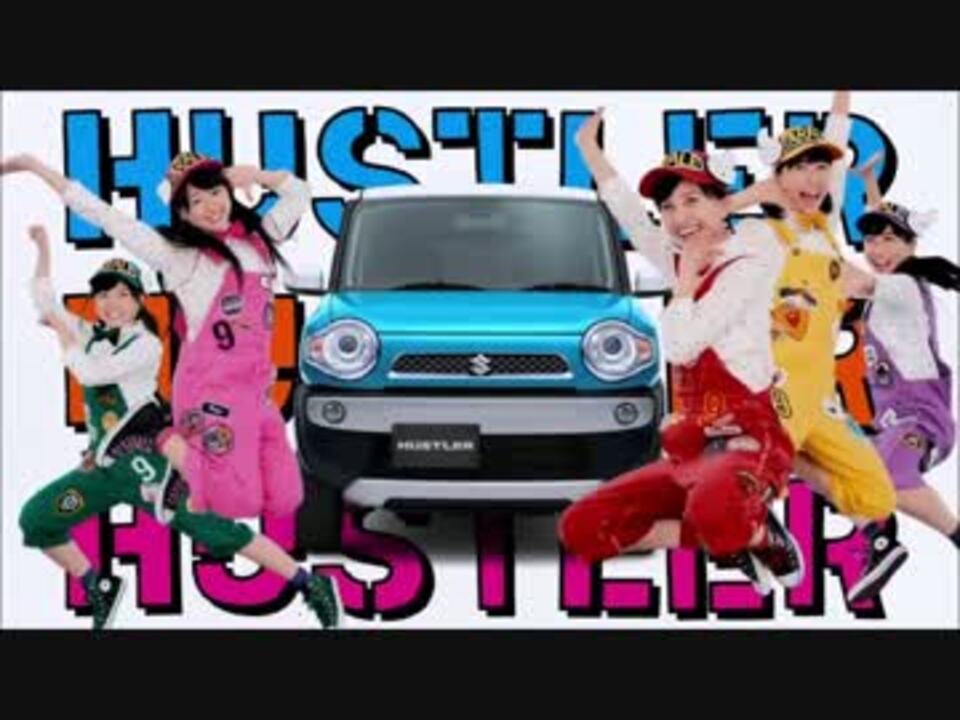 Cm 曲 ハスラー