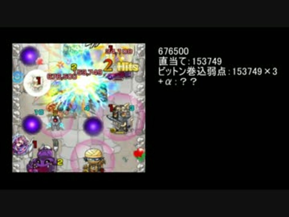 人気の モンスト 大黒天 動画 4本 ニコニコ動画