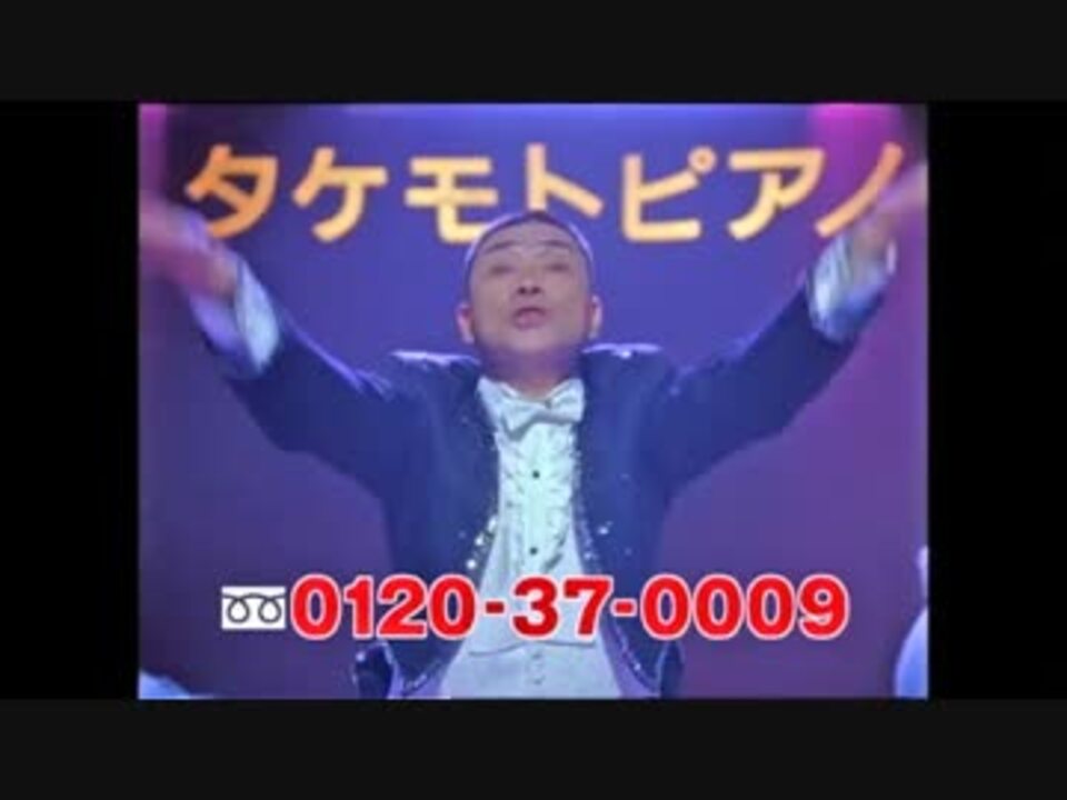 人気の 財津一郎 動画 53本 2 ニコニコ動画