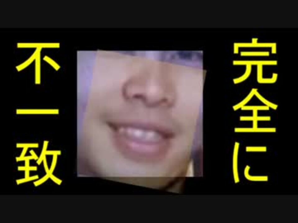 速報 キヨの顔写真 合成だった かどうか確かめてみた ニコニコ動画