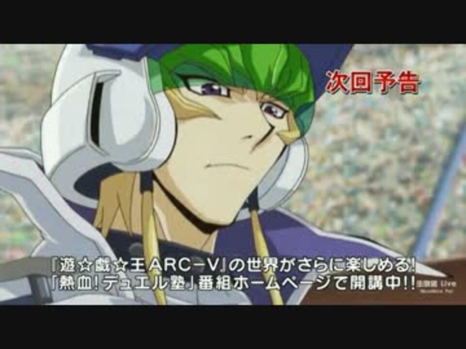 人気の アニメ 遊戯王arc V 動画 623本 15 ニコニコ動画
