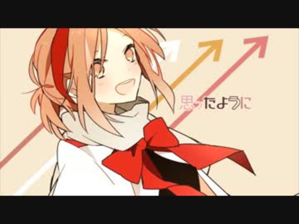 一宮エルナちゃんにオリジナルの放課後ストライド歌ってもらった ニコニコ動画