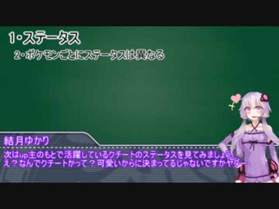 人気の ポケモン講座 動画 35本 ニコニコ動画