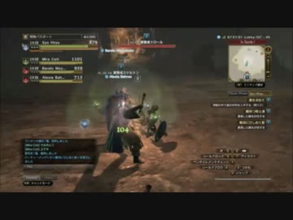 Ddon トロール戦 ドラゴンズドグマオンライン Cbt1 ニコニコ動画