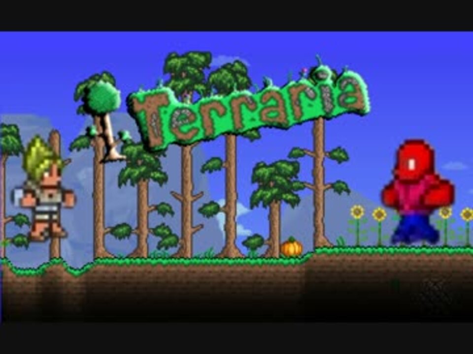 人気の Terraria実況プレイpart1リンク 動画 16本 ニコニコ動画