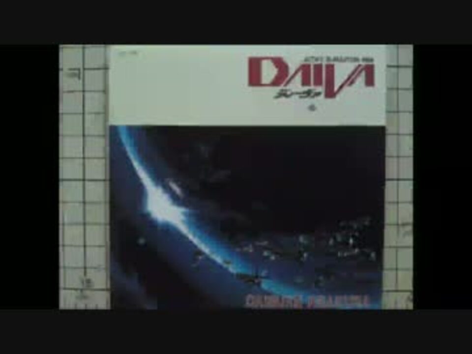 ディーヴァ/浅倉大介 イメージ・サウンド・トラック（DAIVA image