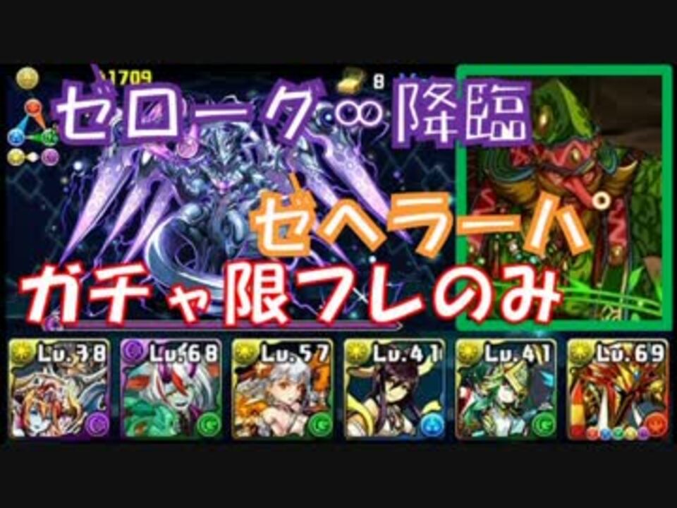 人気の ゲーム パズドラ 動画 1 221本 6 ニコニコ動画