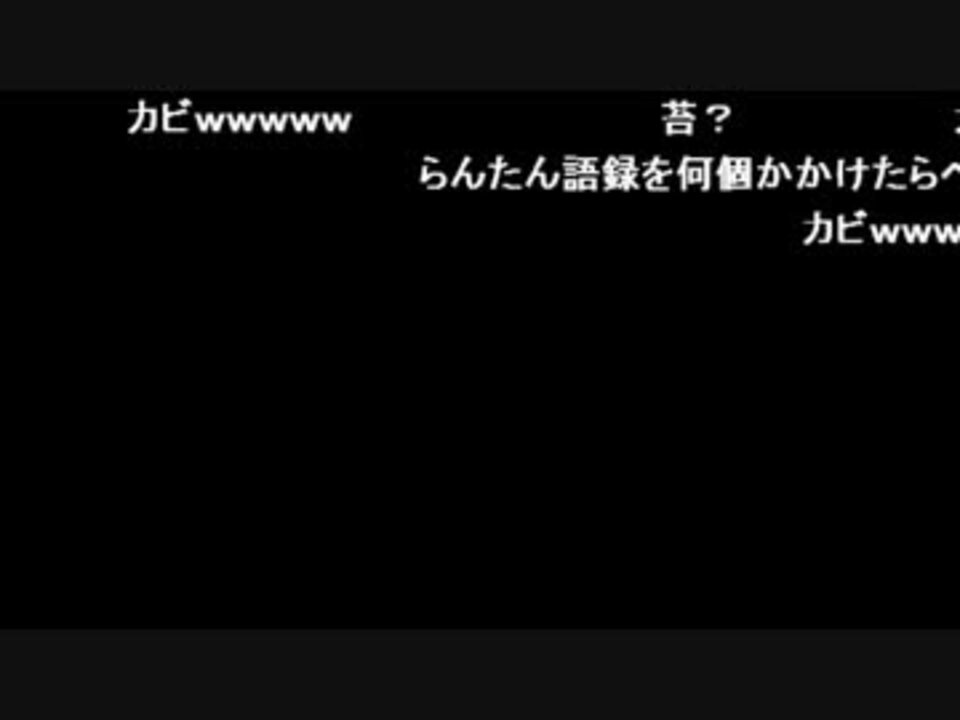 第14回 蘭たん配信 顔が見えないけど大切な人 15 7 13 ニコニコ動画