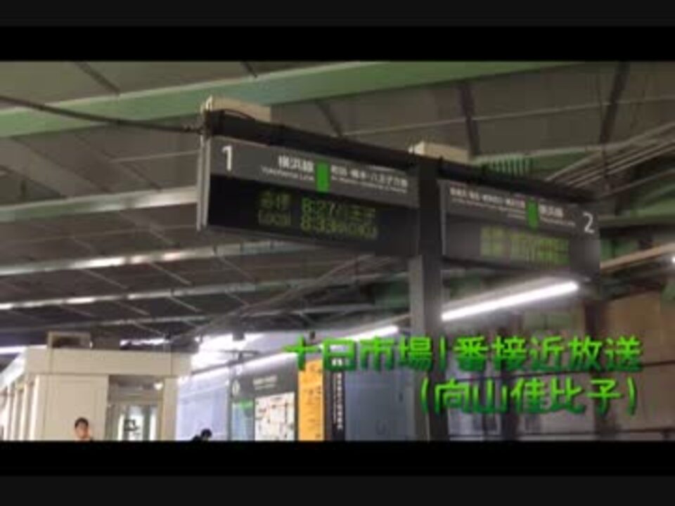 15年7月12日 横浜線atos本格始動 ニコニコ動画