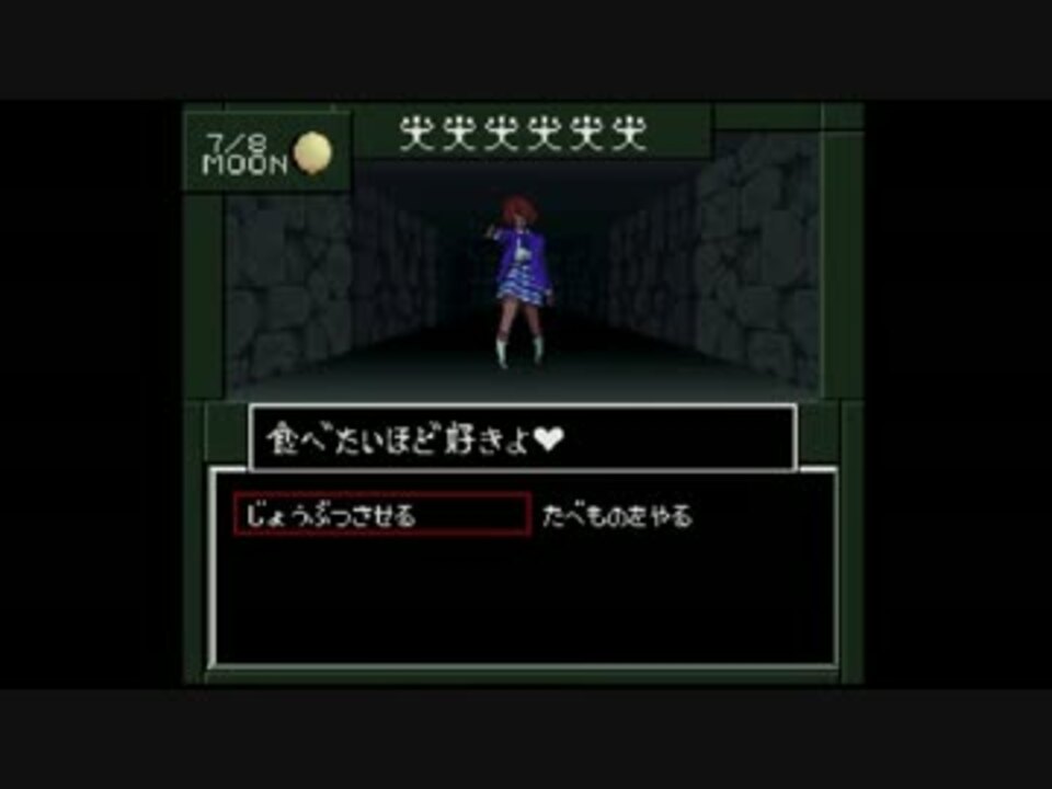 真 女神転生if 女悪魔オンリープレイ その2 ニコニコ動画