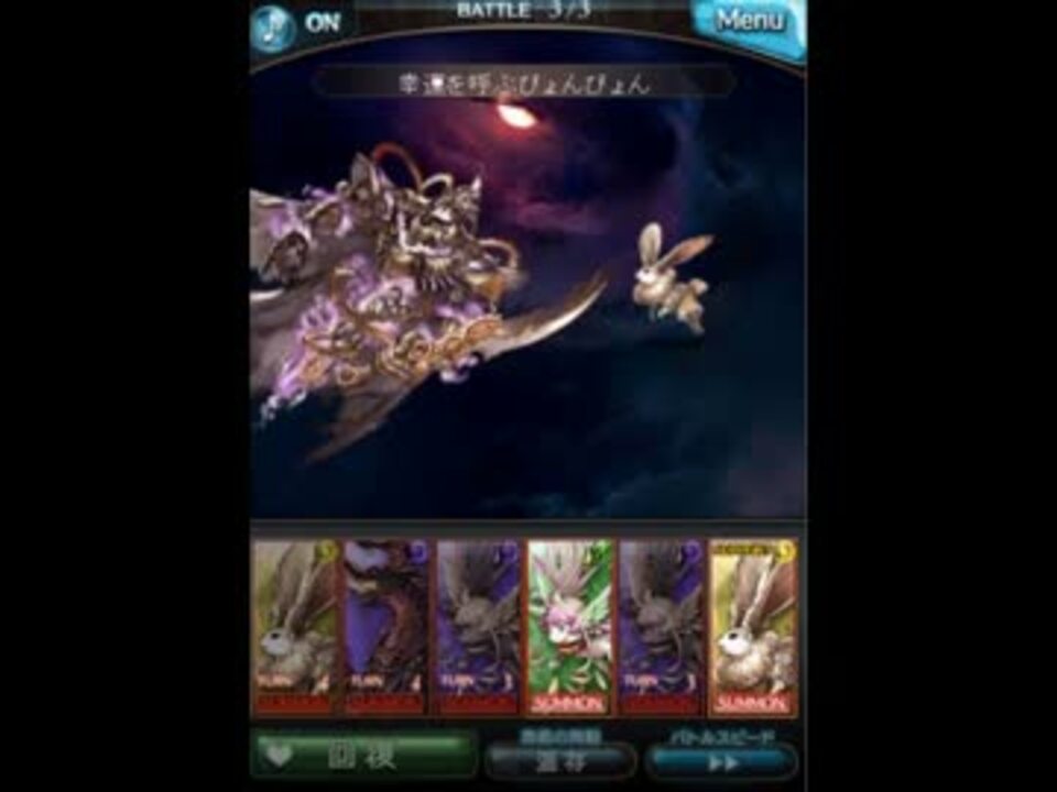 グラブル ３凸ぴょんぴょん ２オリバーエッセルでexヴァシュロン ニコニコ動画