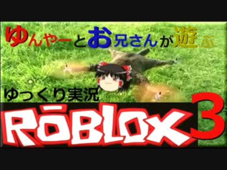 人気の Roblox 動画 134本 2 ニコニコ動画 - 射撃場 roblox