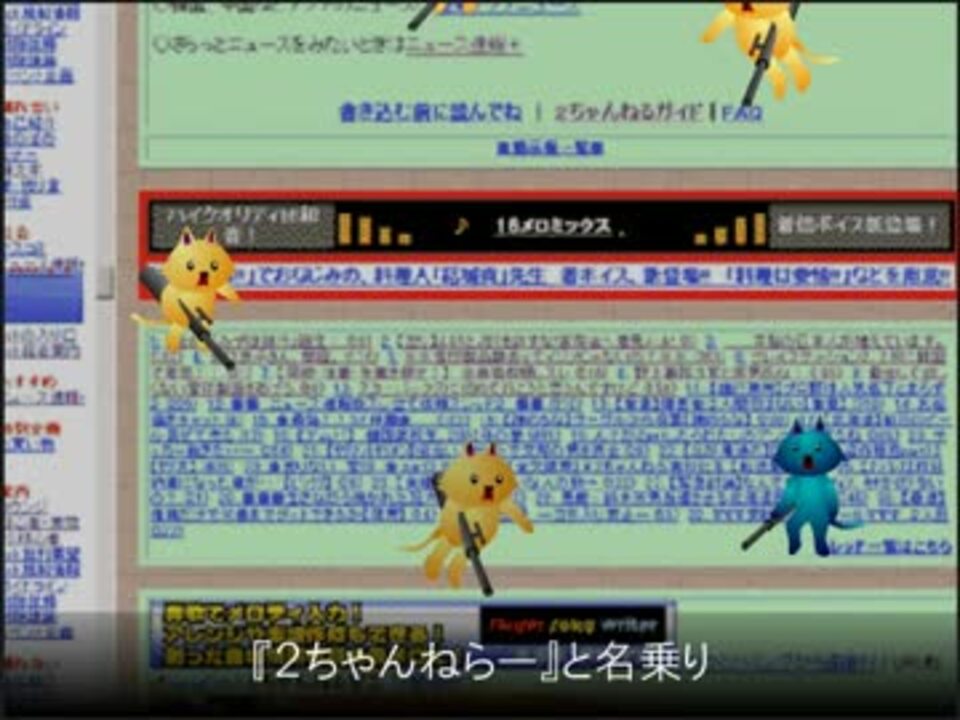 機動戦士2ちゃんねらー ウェブサイト戦争 ニコニコ動画