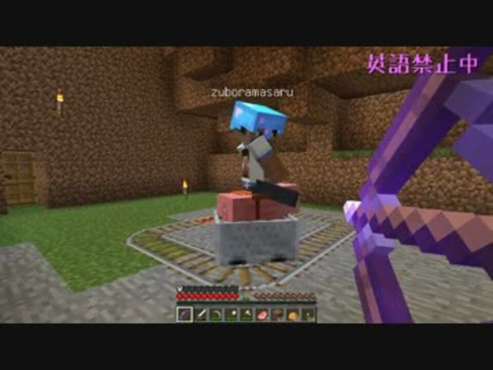 Minecraft 日本語 英語禁止クラフト ６ マルチ実況 ニコニコ動画