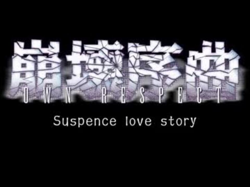 崩壊序曲 Opムービー ニコニコ動画