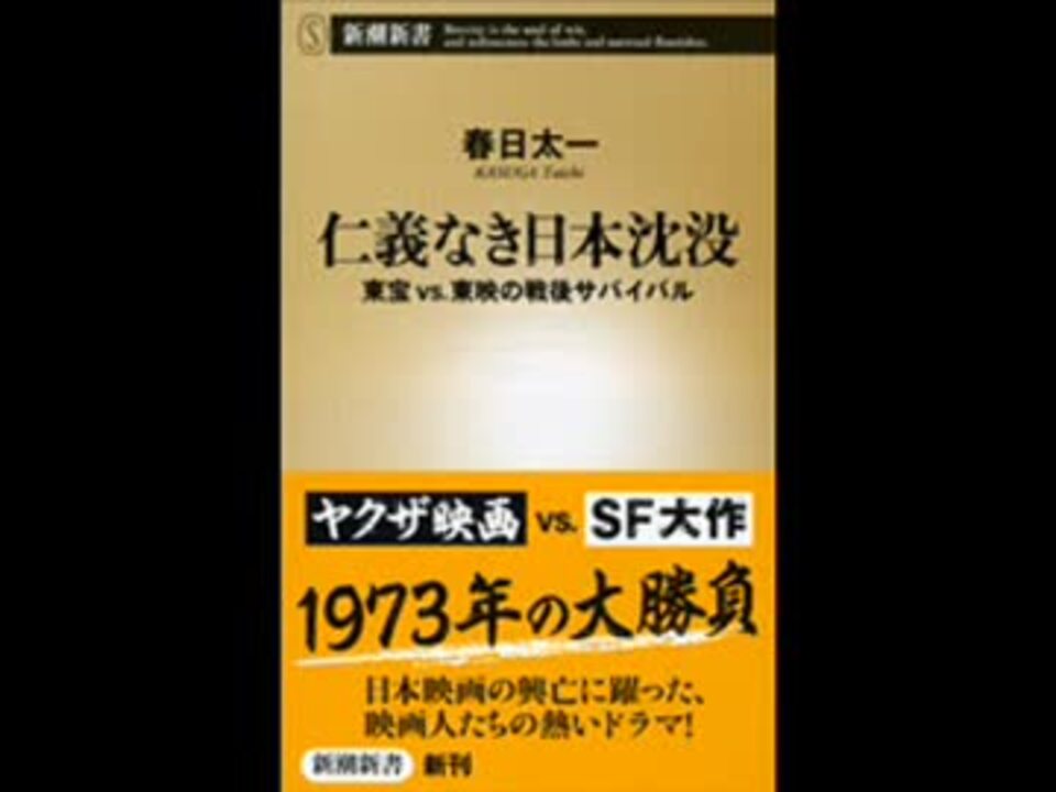 武田鉄矢 三枚おろし 0629 仁義なき日本沈没 ニコニコ動画