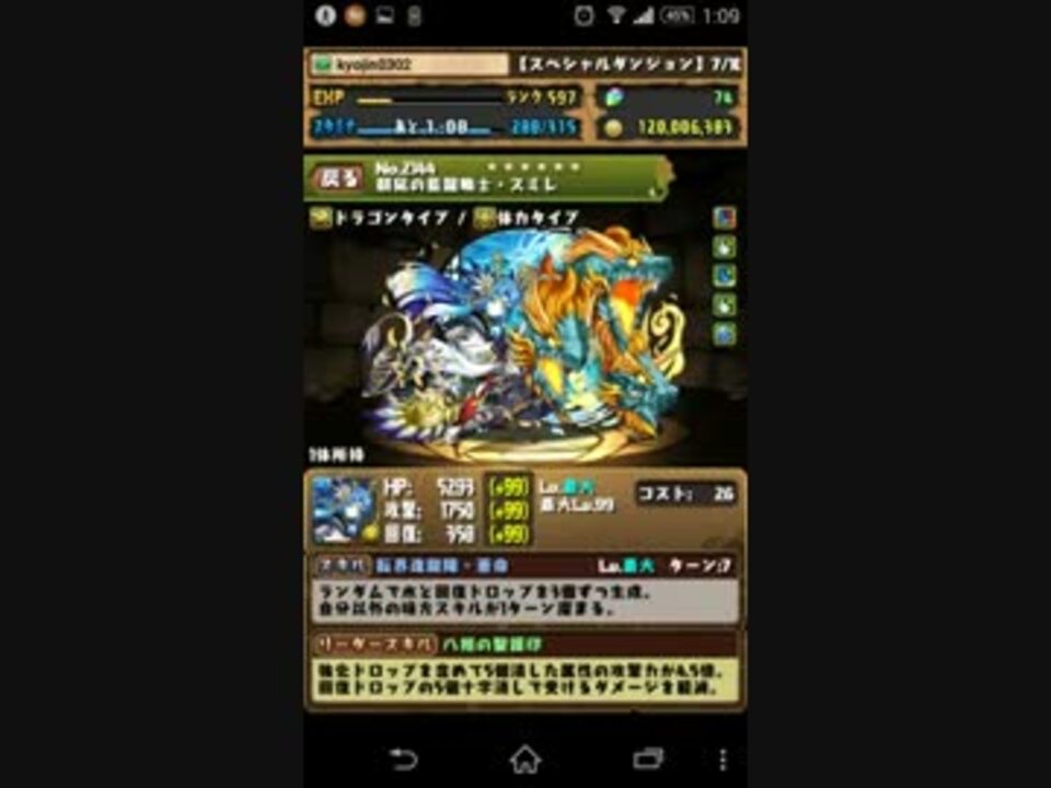 スミレパ 降臨チャレンジ ゼウス ヘラ降臨 ニコニコ動画