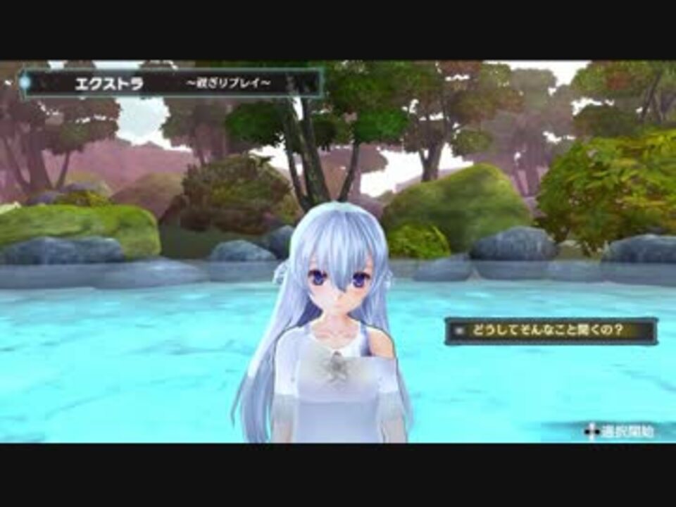 アルノサージュ Plus 禊会話 シュレリア 2 プレイ動画 ニコニコ動画