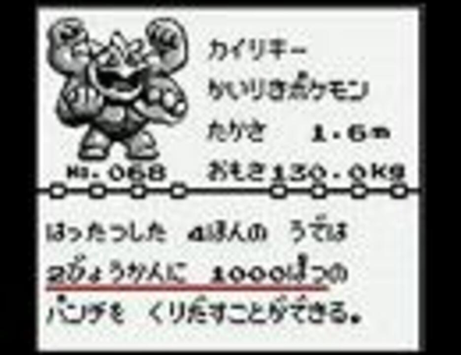 ポケモンの秘密 ニコニコ動画