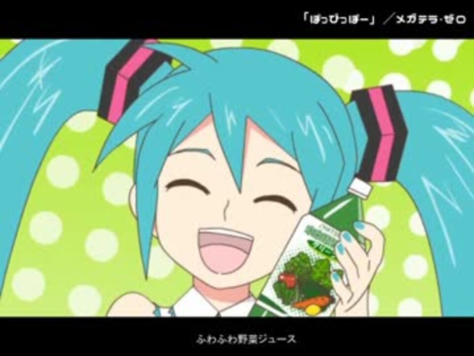 ぽっぴっぽー 歌ってみたのはメガテラ ゼロの弾き語り ニコニコ動画