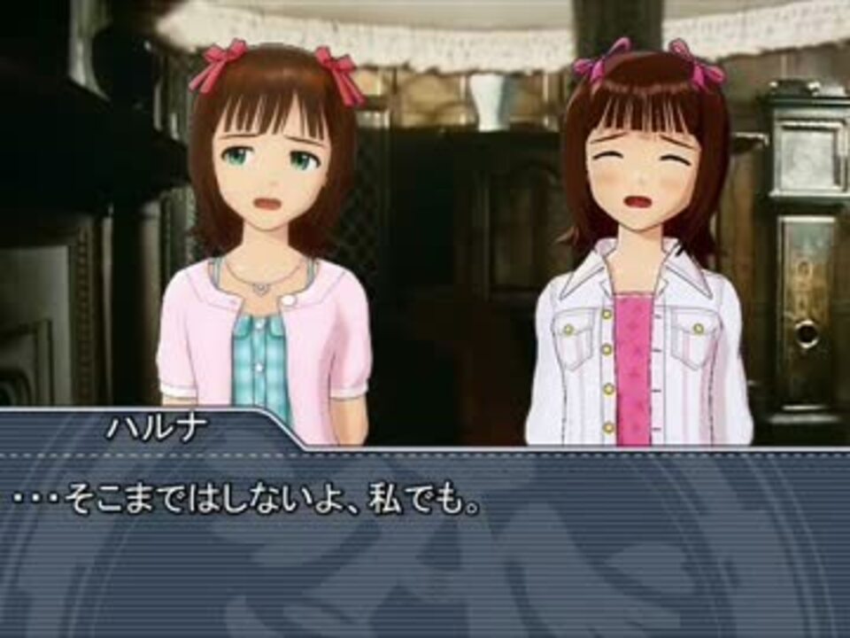 アイマス 探偵ハルカさんの事件簿５ 別れの涙は二度流す Part4 ニコニコ動画