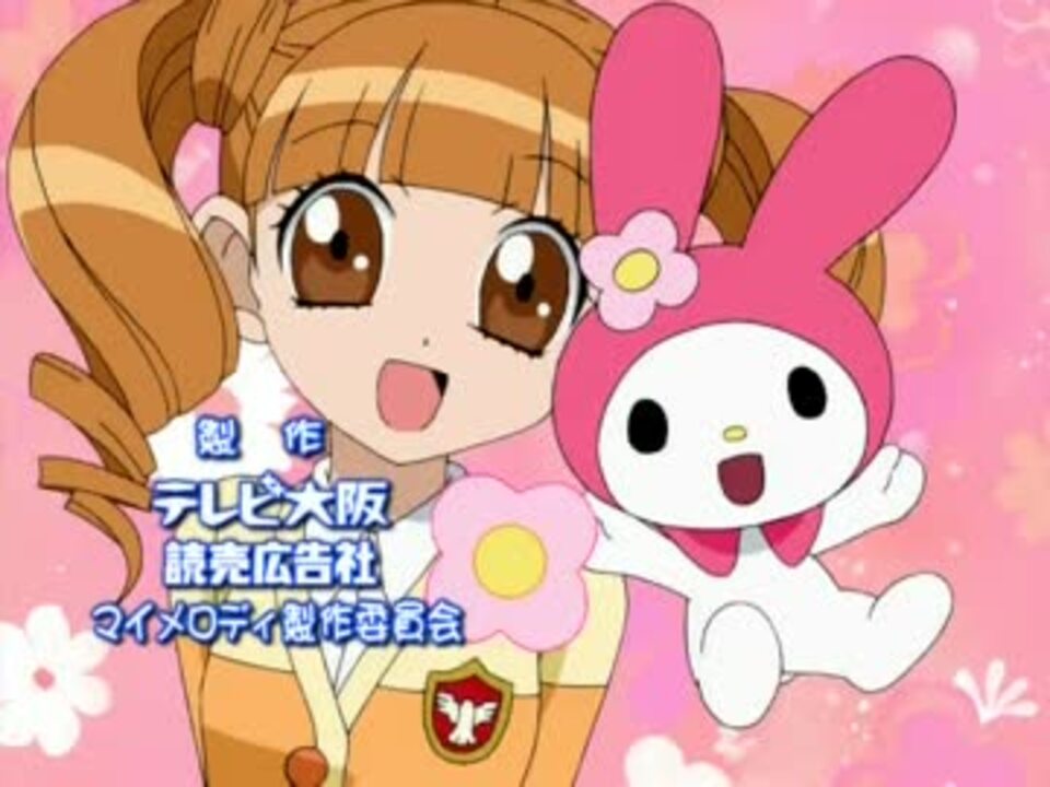 人気の おねがいマイメロディ Op 動画 3本 ニコニコ動画