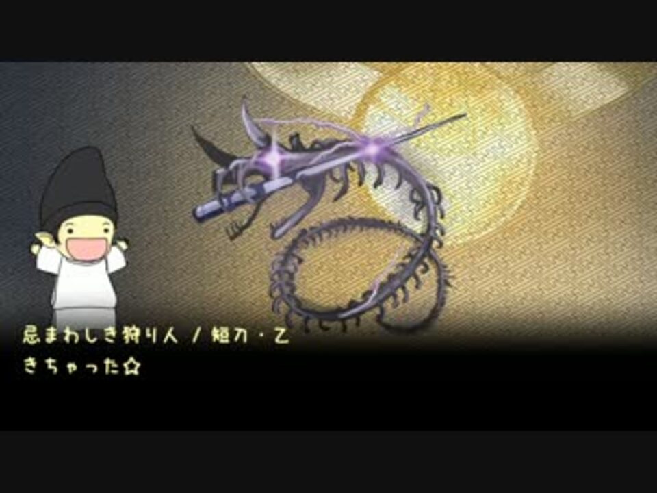 人気の 刀剣乱舞卓ゲリンク 動画 1 507本 13 ニコニコ動画