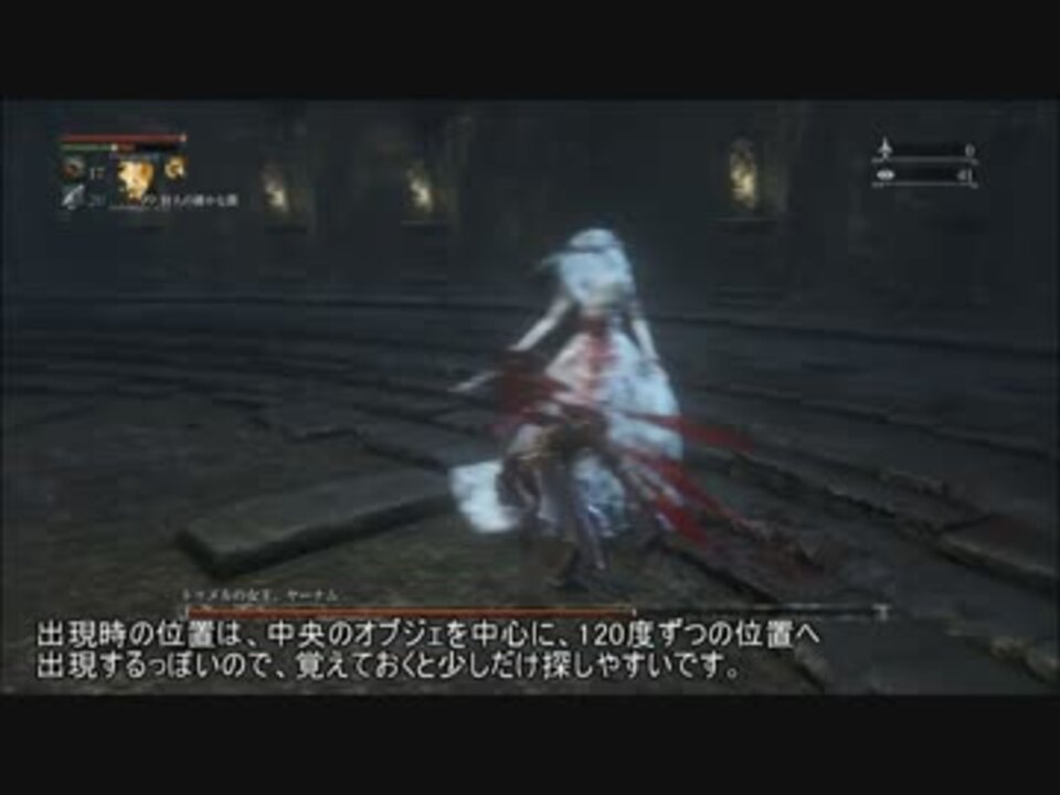 ブラッドボーン レベル４ 鋸鉈一本でヤーナムの女王撃破 解説有 ニコニコ動画