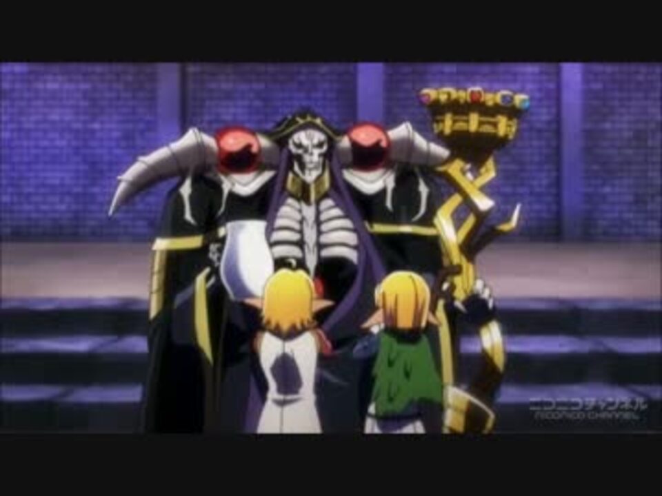 人気の アニメ オーバーロード 動画 847本 8 ニコニコ動画
