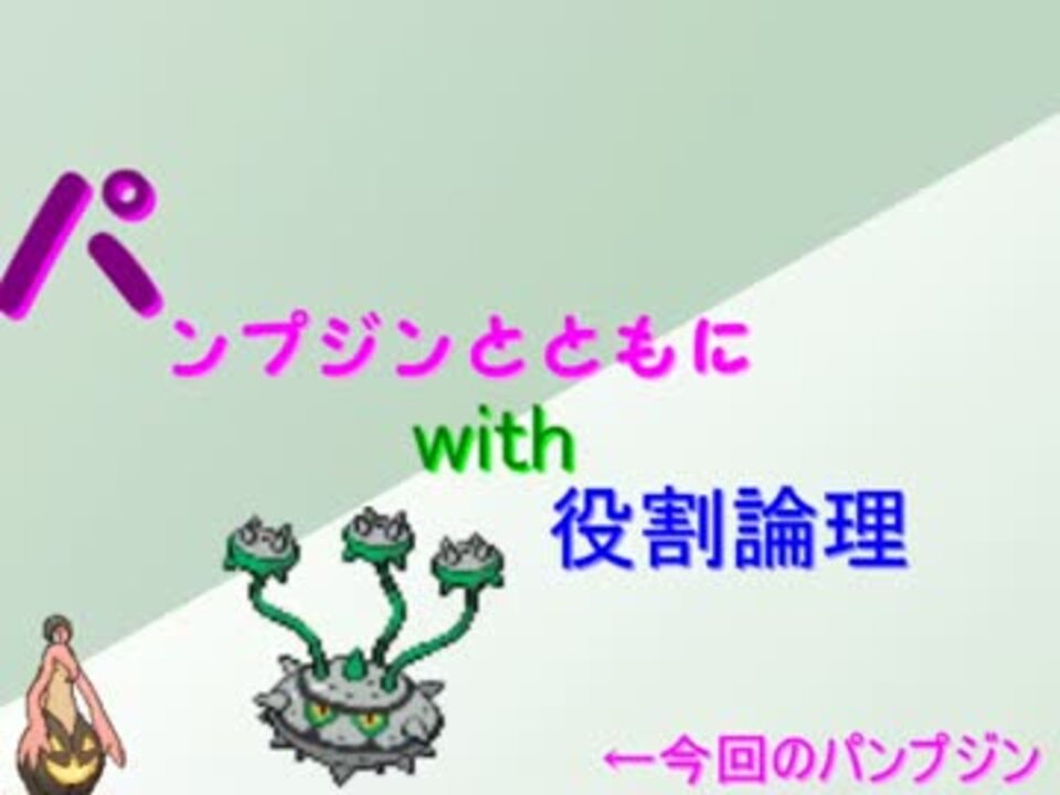 ポケモンoras パンプジンとともにwithヤーティ きまぐれフリー ニコニコ動画