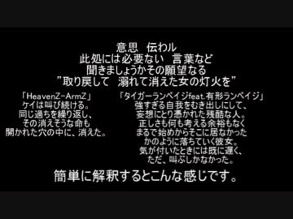 第二回トドノツマリ様考察委員会 ニコニコ動画