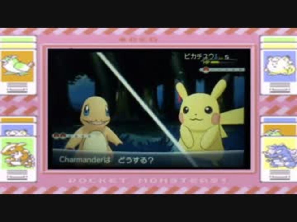 人気の ポケモンｘｙ 動画 9 7本 33 ニコニコ動画