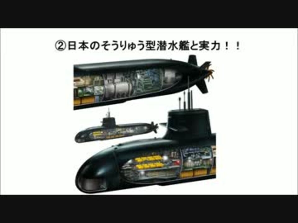 人気の 政治 潜水艦 動画 241本 4 ニコニコ動画