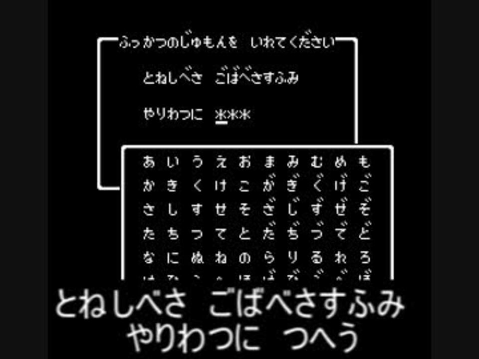 Dq1 復活の呪文 ニコニコ動画