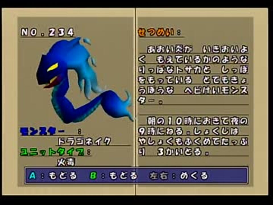 おねがいモンスター モンスター図鑑 【201～300】 - ニコニコ動画