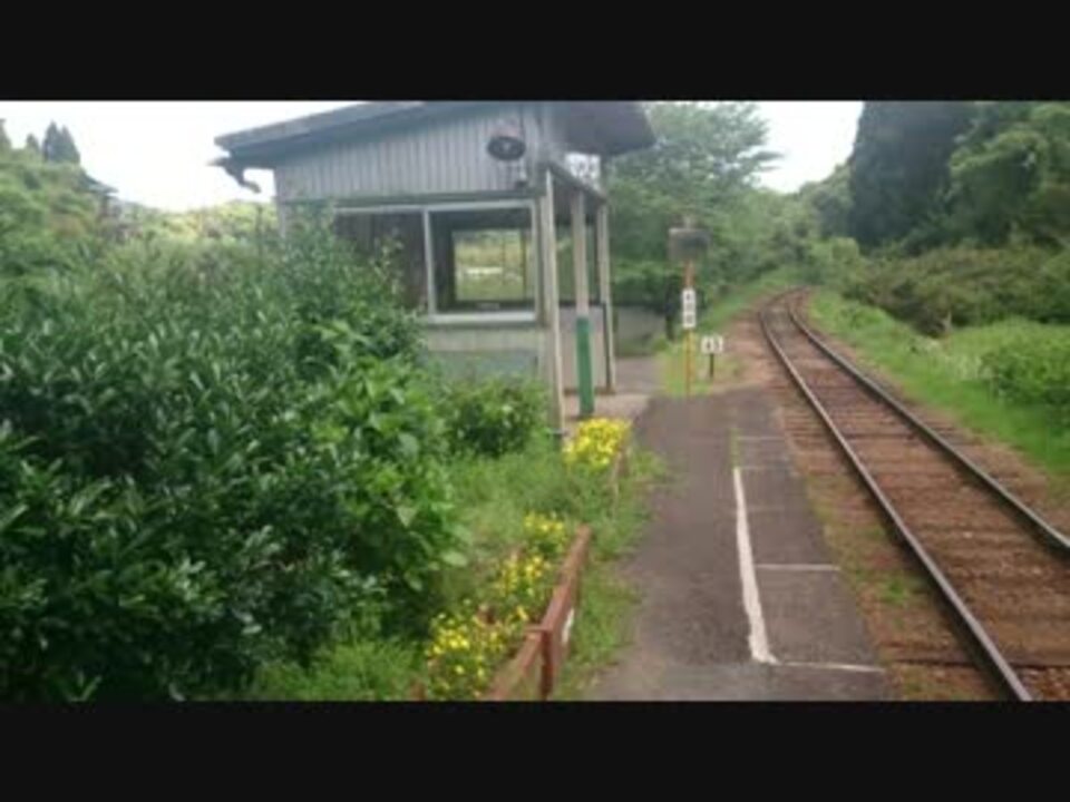 秘境駅 いすみ鉄道久我原駅 千葉県 ニコニコ動画