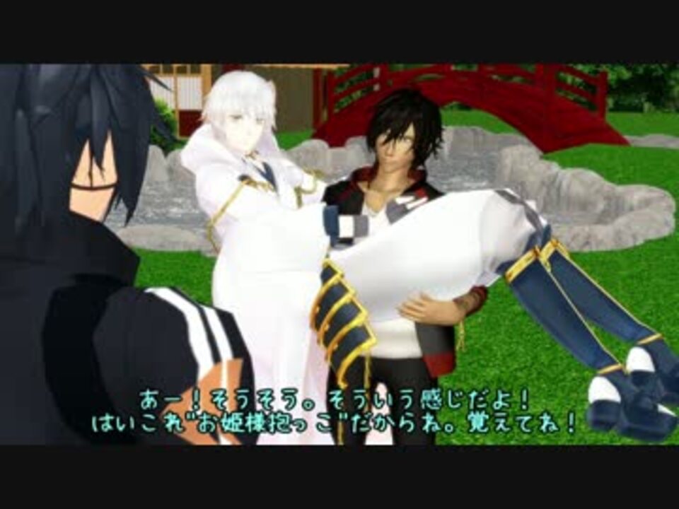 Mmd刀剣乱舞 伊達組 ロマンチックってなぁに Mmd紙芝居 ニコニコ動画