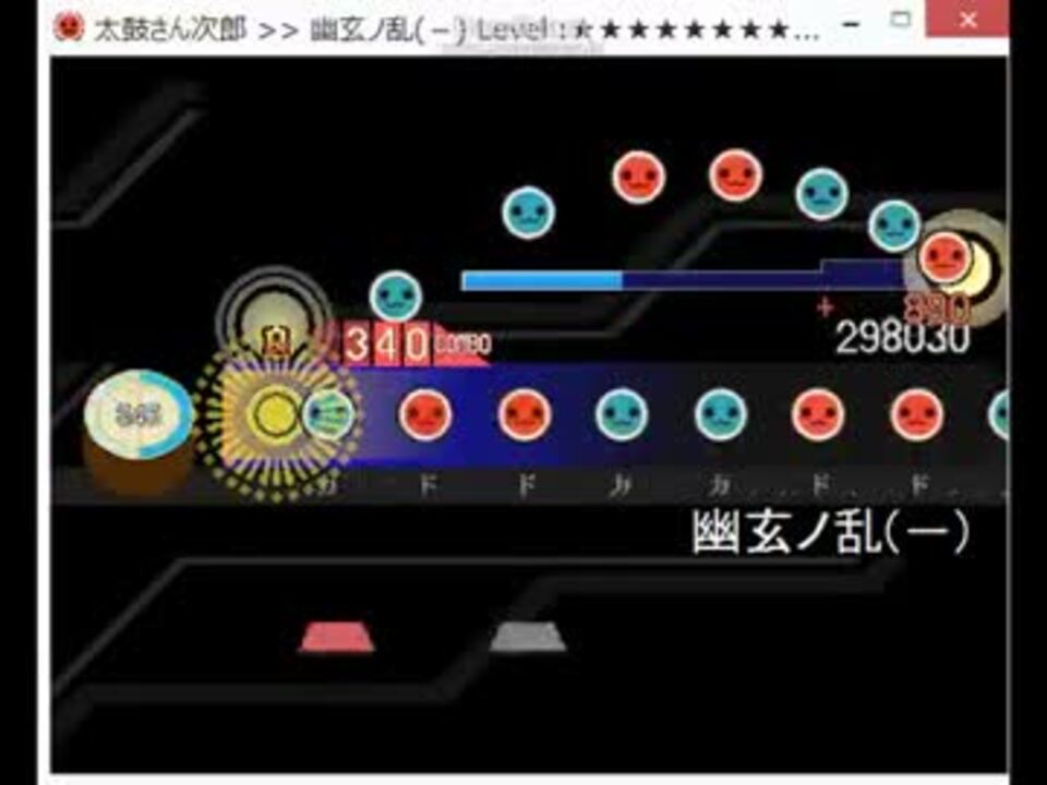 太鼓さん次郎 幽玄ノ乱を16分 12分にしてみた ニコニコ動画