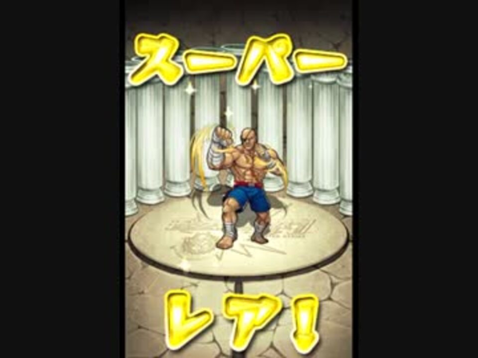 気ままにモンスト196 比類なき不撓の帝王 究極 ノーコンスピクリ ニコニコ動画