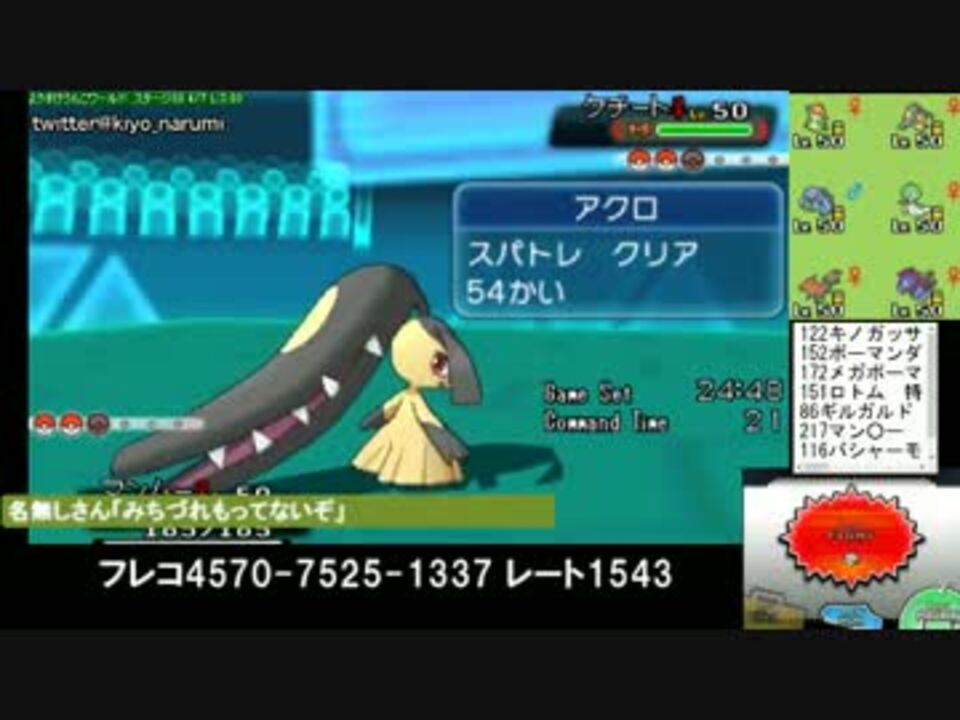 7月19日 ポケモンoras シングルレート 貰ったポケモンでレート00へ2 ニコニコ動画