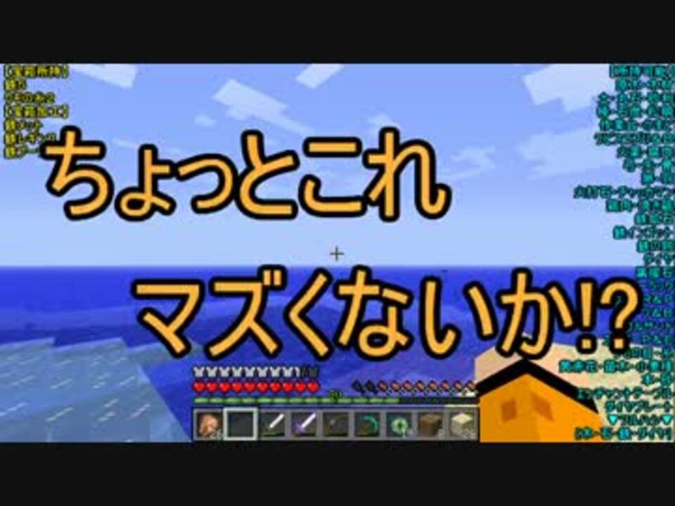 Minecraft ラピスラズリが主役ラフト Part R17 実況 ニコニコ動画