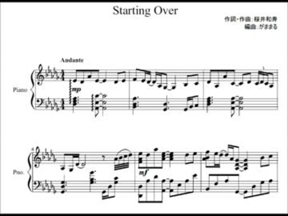 バケモノの子主題歌 Starting Over をピアノアレンジしてみた ニコニコ動画