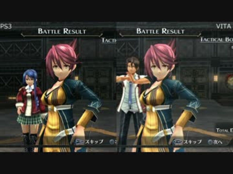 Ps3 Psvita 英雄伝説 閃の軌跡 画質比較 ニコニコ動画