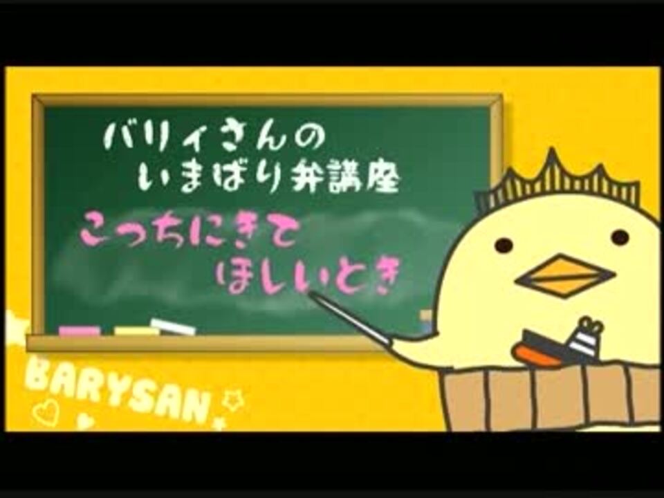 人気の バリィさん 動画 37本 ニコニコ動画