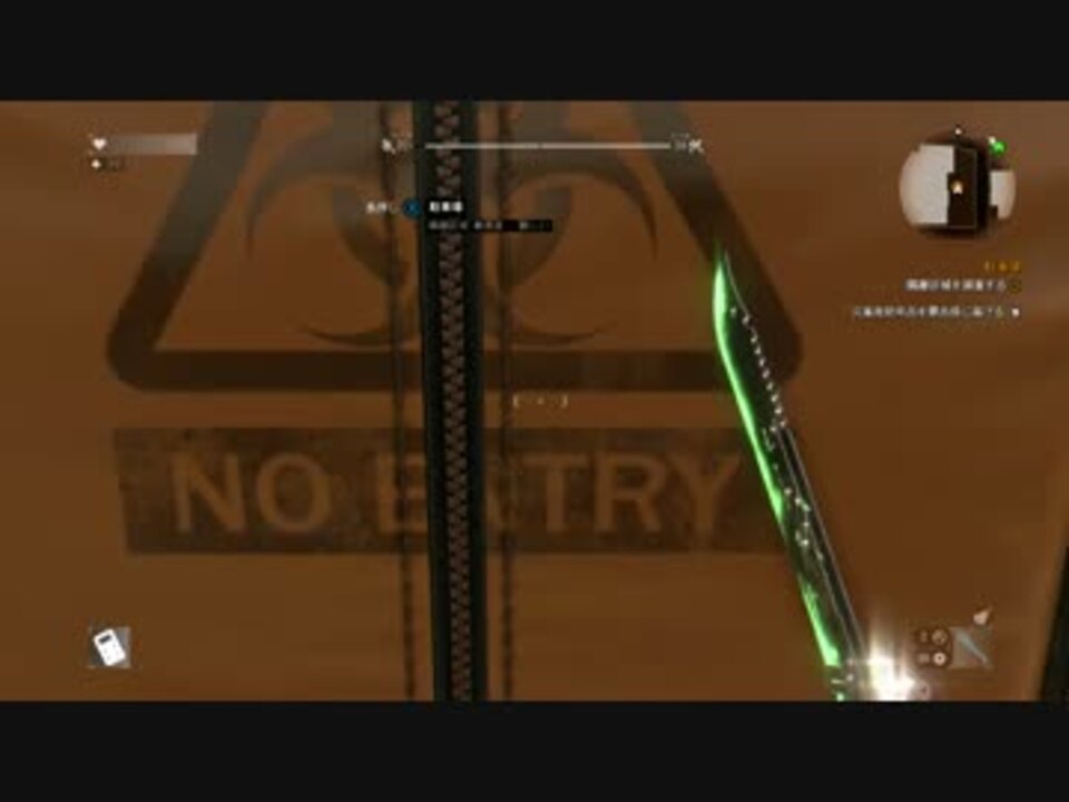 ダイイング ライト 隔離 区域
