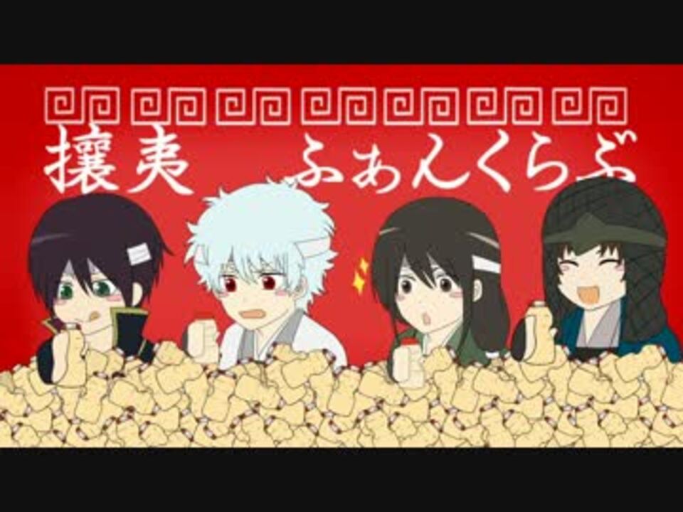 人気の 攘夷リンク 動画 692本 ニコニコ動画