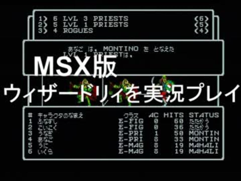 MSX ウィザードリィ maxresdefault.jpg